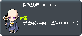 俊秀法师 Tooltip