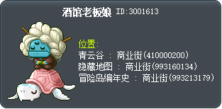 老闆娘 Tooltip