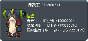 搬运工 Tooltip