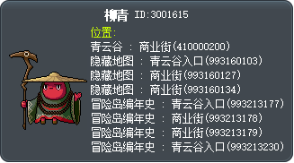 柳青 Tooltip