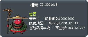 柳青 Tooltip
