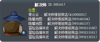 解决师 Tooltip