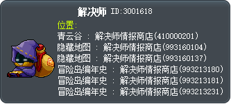 解决师 Tooltip