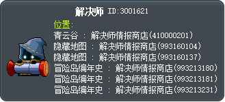 解决师 Tooltip