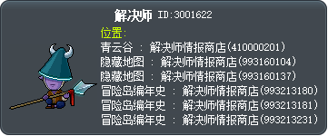 解决师 Tooltip
