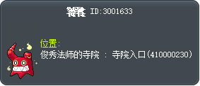 饕餮 Tooltip