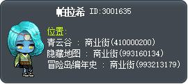 帕拉希 Tooltip