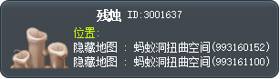 残烛 Tooltip