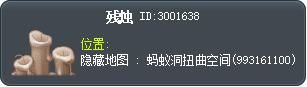 残烛 Tooltip