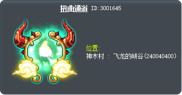 被扭曲的通路 Tooltip