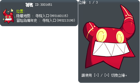 饕餮 Tooltip