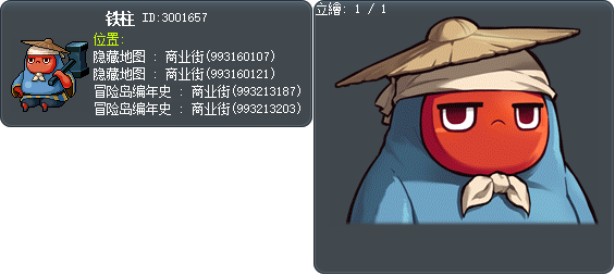 铁柱 Tooltip