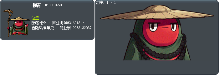 柳青 Tooltip