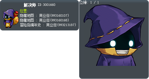 解决师 Tooltip