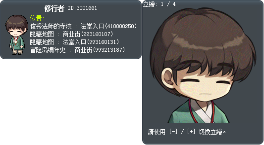 修行者 Tooltip