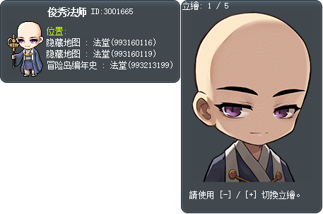 俊秀法师 Tooltip