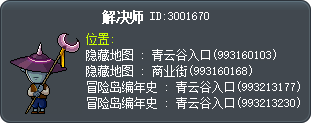 解决师 Tooltip