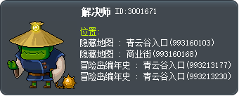 解决师 Tooltip