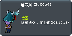 解决师 Tooltip