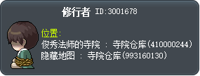 修行者 Tooltip