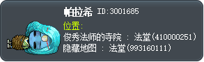 帕拉希 Tooltip