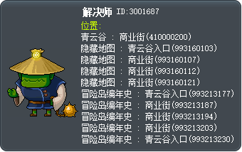 解决师 Tooltip