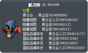 解决师 Tooltip