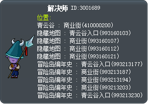 解决师 Tooltip