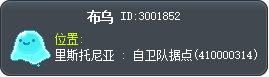 布乌 Tooltip