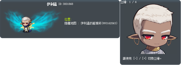 伊利恩 Tooltip