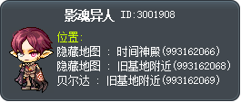 影魂异人 Tooltip