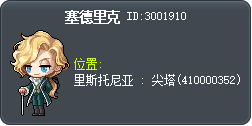 塞德里克 Tooltip