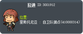 拉迪 Tooltip