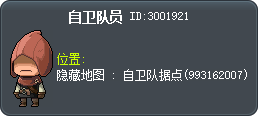自卫队员 Tooltip