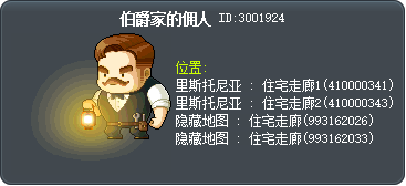 伯爵家的佣人 Tooltip