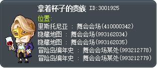 拿着杯子的贵族 Tooltip