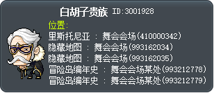 白胡子贵族 Tooltip