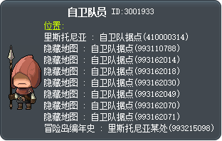 自卫队员 Tooltip