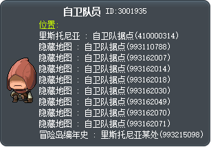 自卫队员 Tooltip