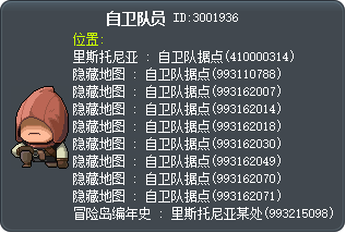 自卫队员 Tooltip