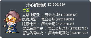 开心的贵族 Tooltip