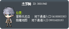 傑隆 Tooltip