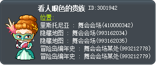看人眼色的贵族 Tooltip