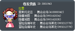 卷发贵族 Tooltip