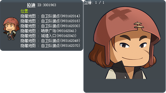 拉迪 Tooltip