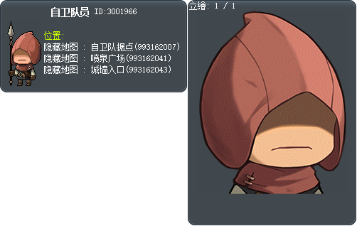 自卫队员 Tooltip