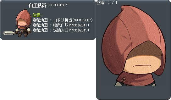自卫队员 Tooltip