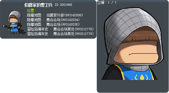 伯爵家的警卫兵 Tooltip