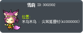 雪莉 Tooltip
