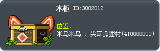 木柜 Tooltip